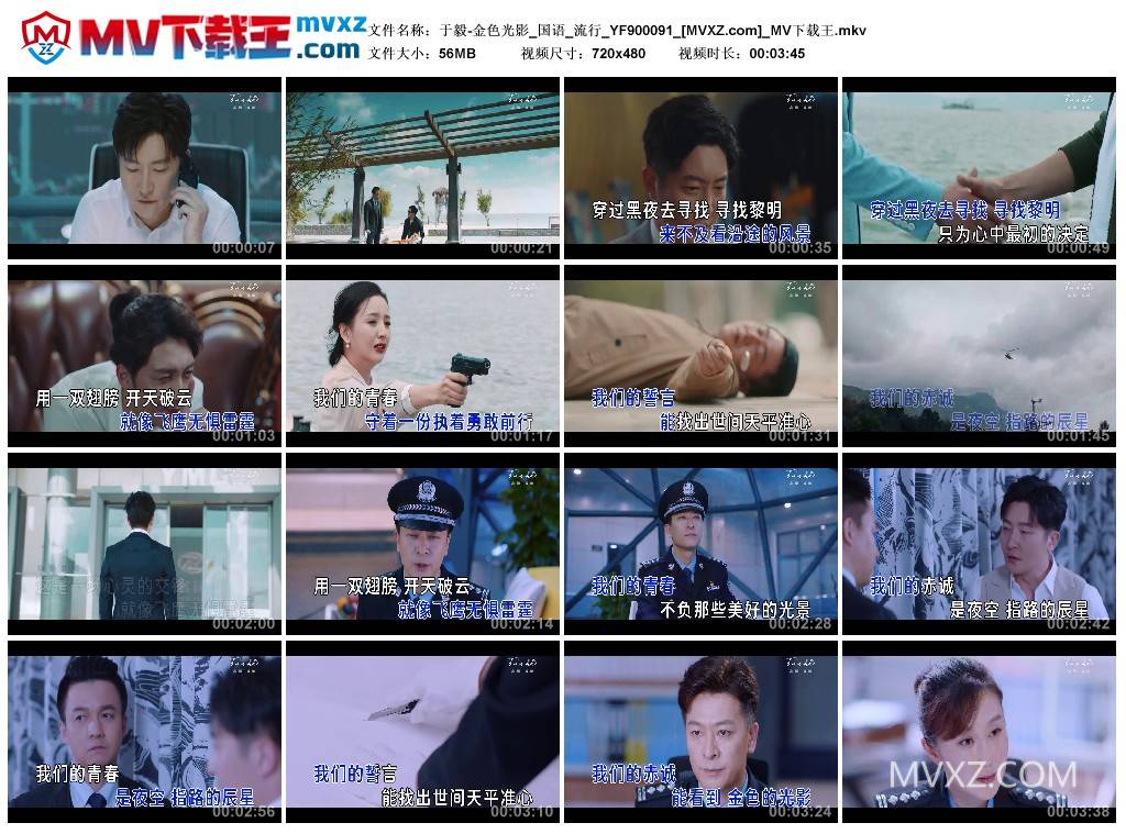 于毅-金色光影_国语_流行_YF900091